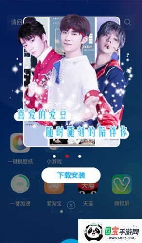 魔秀主题壁纸 魔秀主题壁纸