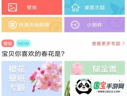 魔秀主题壁纸 魔秀主题壁纸