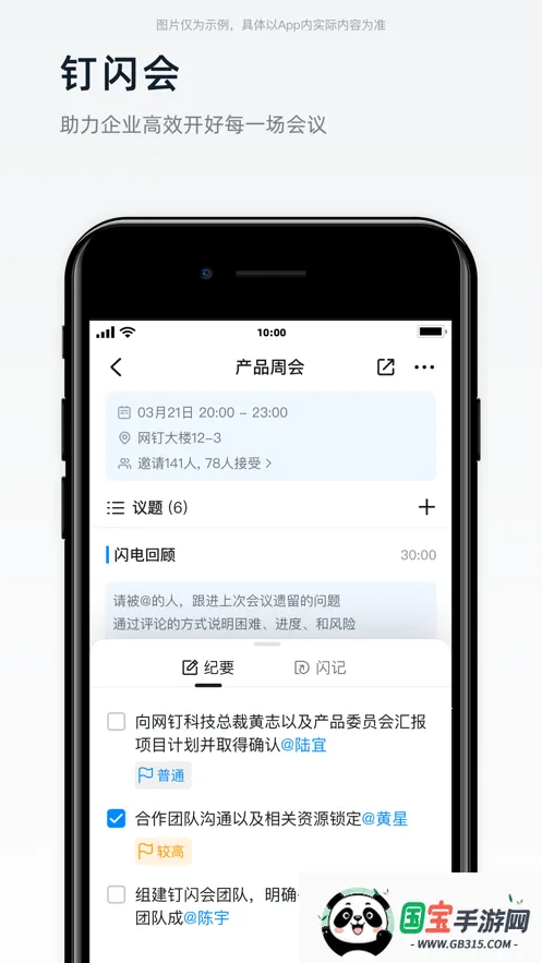 ר�ж�����׿���ֻ���v3.12.0 ��׿���ͼ1