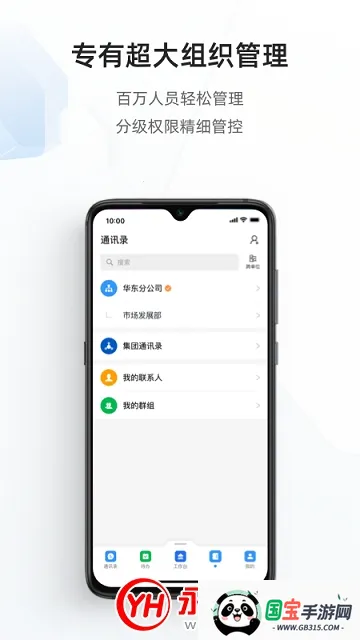 ר�ж�����׿���ֻ���v3.12.0 ��׿���ͼ2