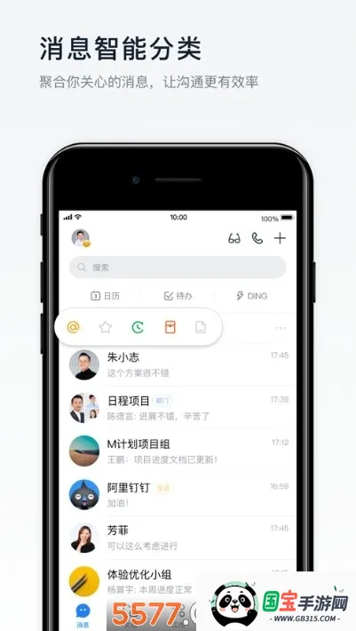 ר�ж�����׿���ֻ���v3.12.0 ��׿���ͼ0