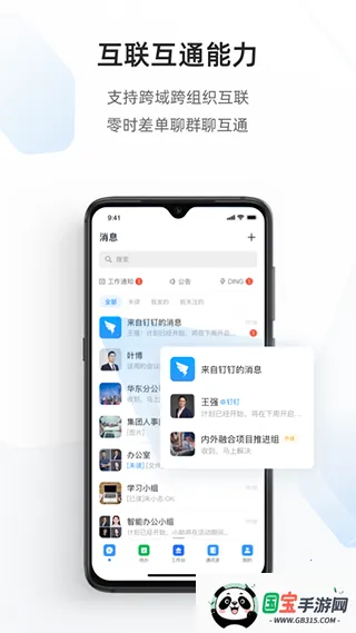 ר�ж�����׿���ֻ���v3.12.0 ��׿���ͼ4