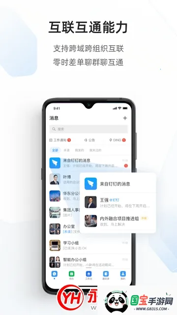 ר�ж�����׿���ֻ���v3.12.0 ��׿���ͼ3