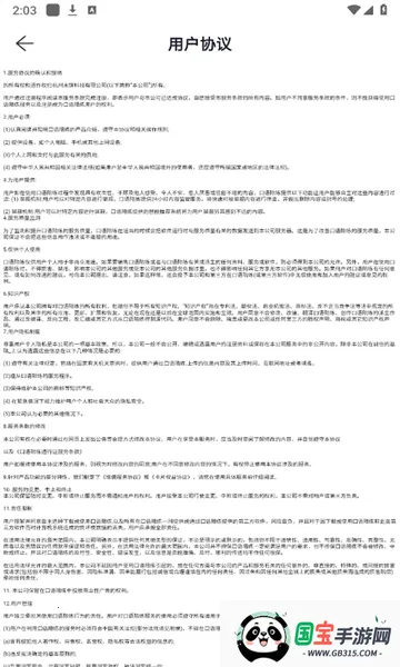 口语陪练v1.0.0 手机版截图0