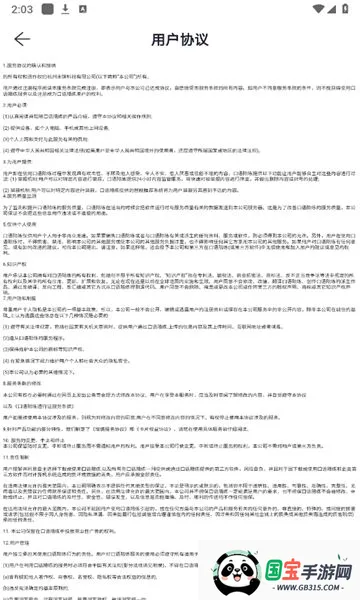 口语陪练v1.0.0 手机版截图2