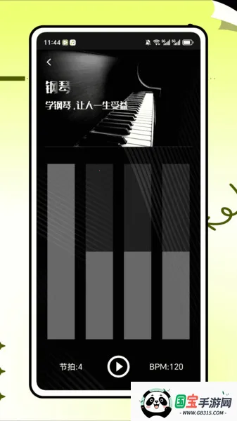 五线谱教师v1.0.0 安卓版截图1