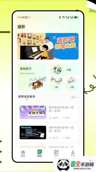 五线谱教师v1.0.0 安卓版截图2