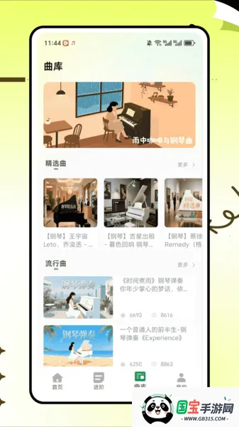 五线谱教师 五线谱教师