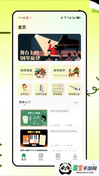 五线谱教师v1.0.0 安卓版截图4