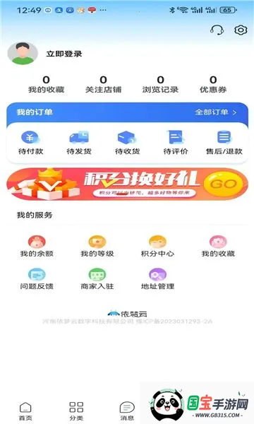 ������2026�ٷ����°汾v1.0.2 �ֻ����ͼ3