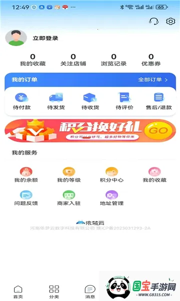 ������2026�ٷ����°汾v1.0.2 �ֻ����ͼ0