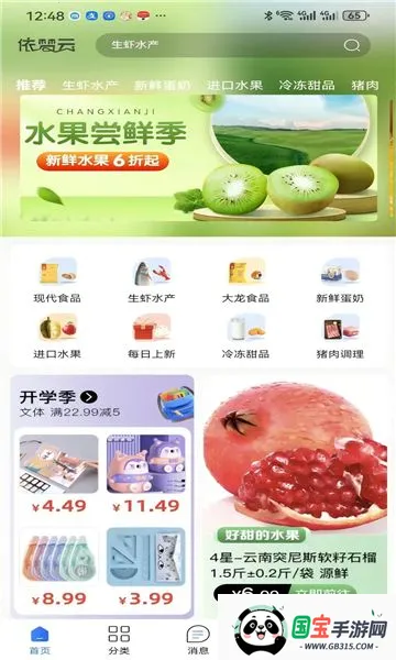 ������2026�ٷ����°汾v1.0.2 �ֻ����ͼ2