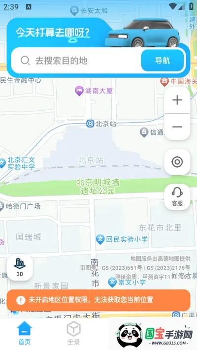 GS����ʵ������v1.0.6 �ٷ������ͼ1