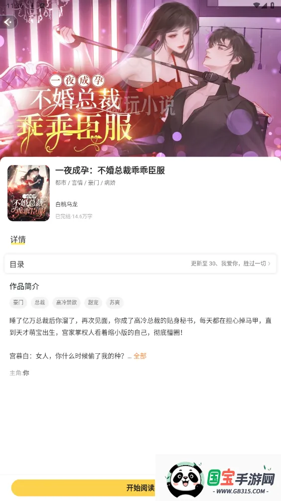 Ȥ��С˵2026���°汾v1.0.0.2 �ٷ������ͼ0