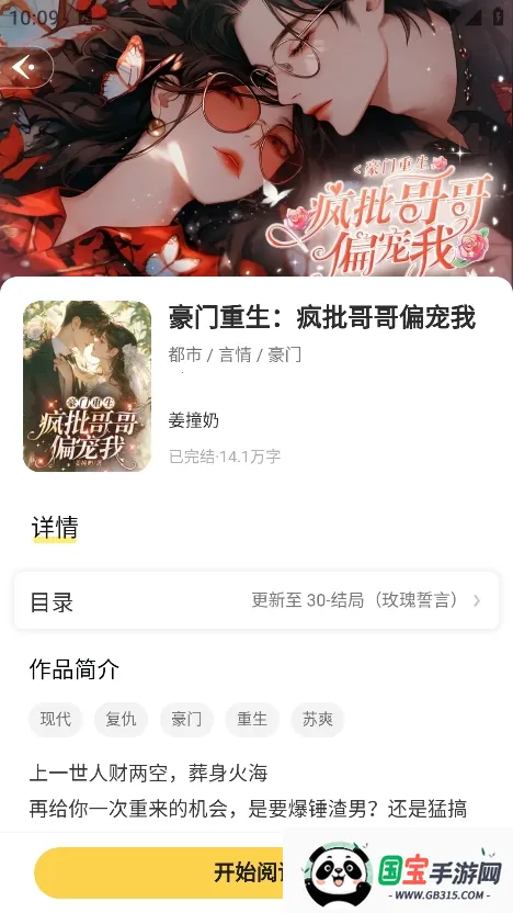 Ȥ��С˵2026���°汾v1.0.0.2 �ٷ������ͼ1