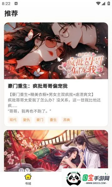 Ȥ��С˵2026���°汾v1.0.0.2 �ٷ������ͼ4