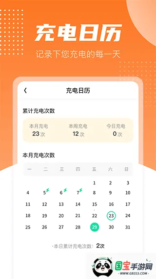 ����б�v1.1.0 ��׿���ͼ3