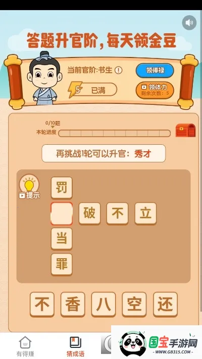 ����б�v1.1.0 ��׿���ͼ2