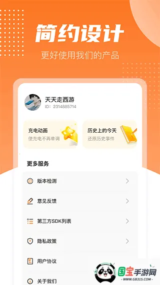 ����б�v1.1.0 ��׿���ͼ4