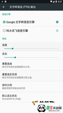 科大讯飞语音引擎最新手机版 科大讯飞语音引擎最新手机版
