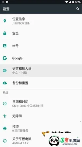 科大讯飞语音引擎最新手机版v1.7 安卓版截图4
