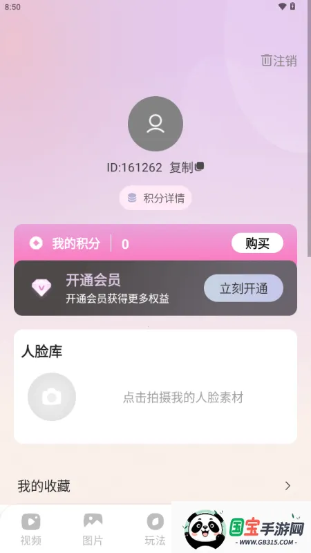 ����2026���ذ�װv6.7.0 ��Ѱ��ͼ3