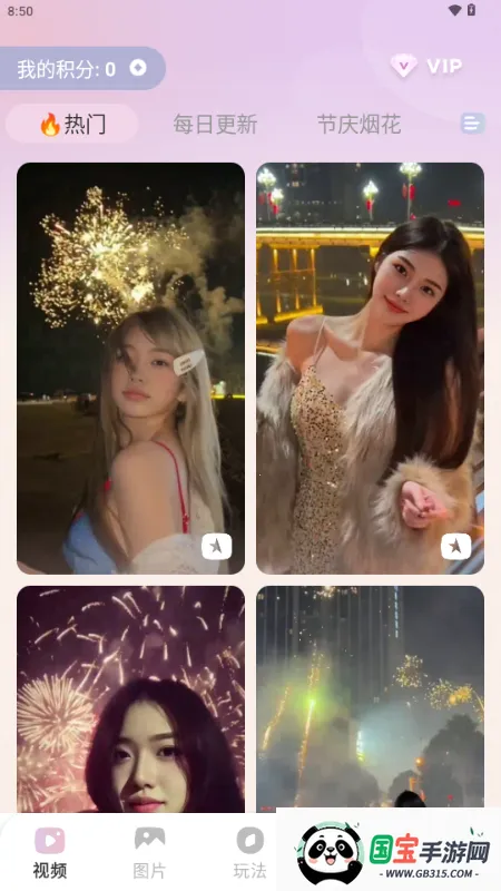 ����2026���ذ�װv6.7.0 ��Ѱ��ͼ4