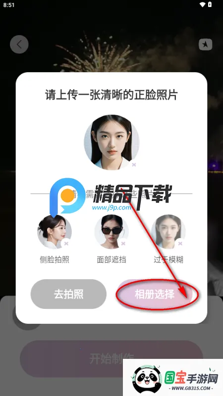 ����APP��Ѱ�