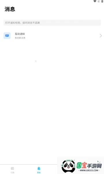 轻匿提问箱v1.0.15 免费版截图0