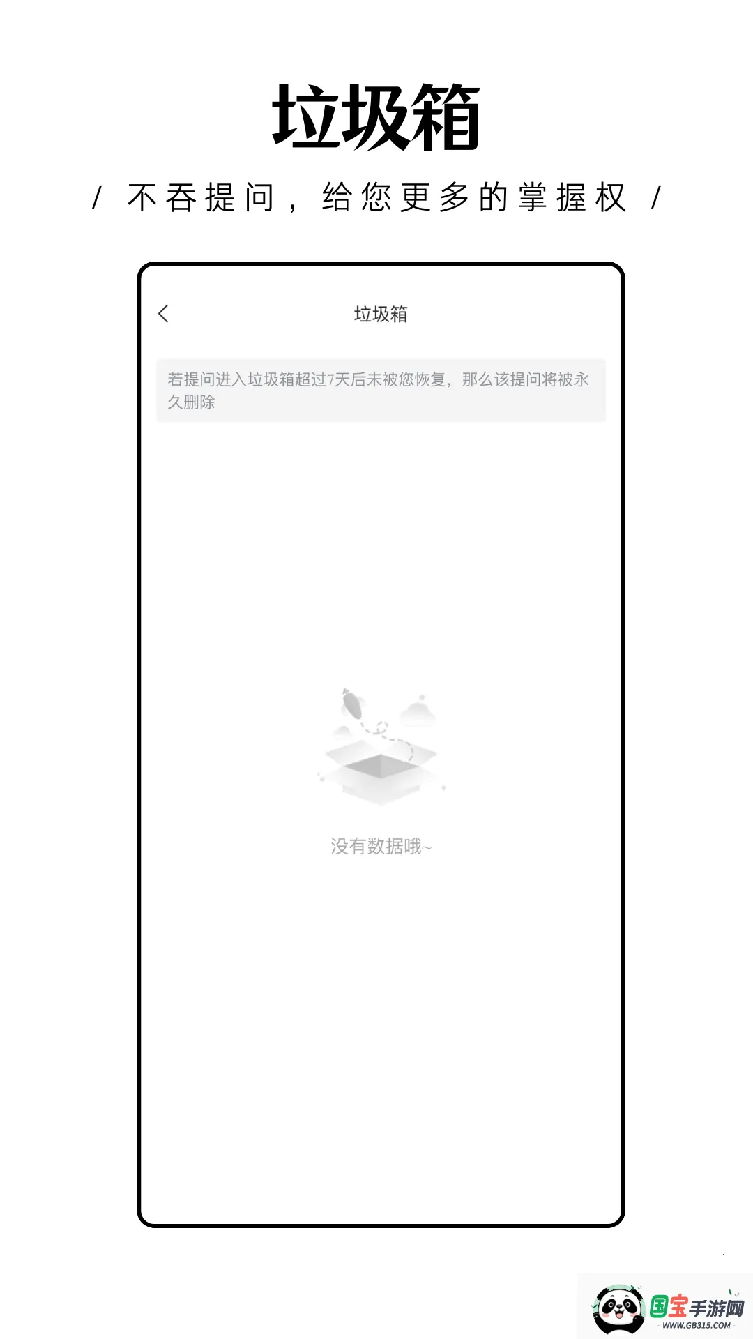 轻匿提问箱v1.0.15 免费版截图1
