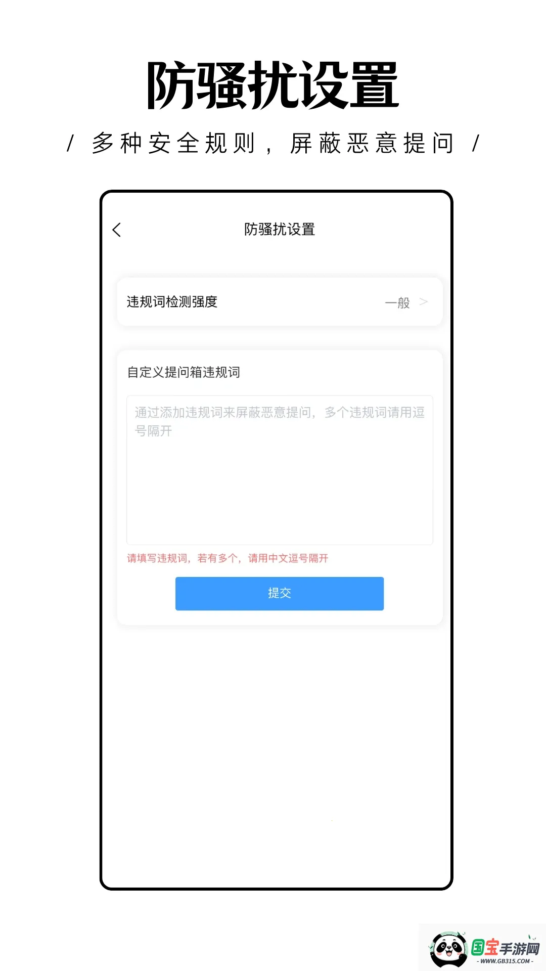 轻匿提问箱v1.0.15 免费版截图4