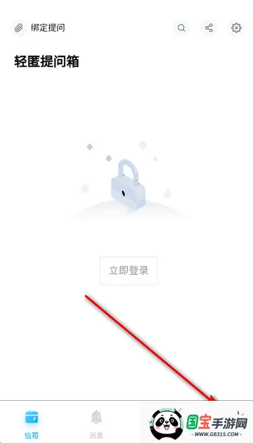 轻匿提问箱 轻匿提问箱