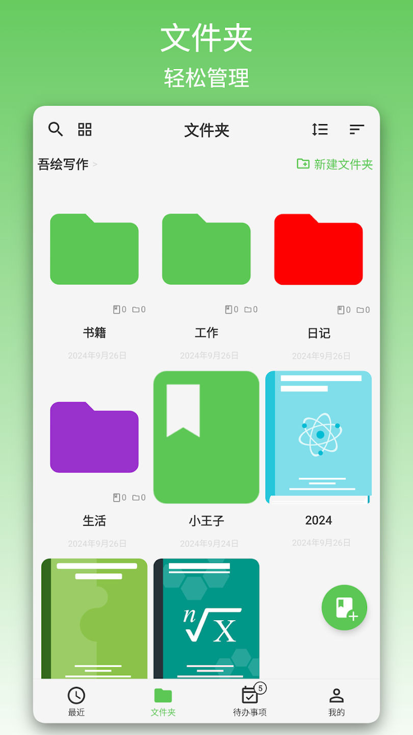吾绘写作2026官方最新版本v2.3.1 官方正版截图2