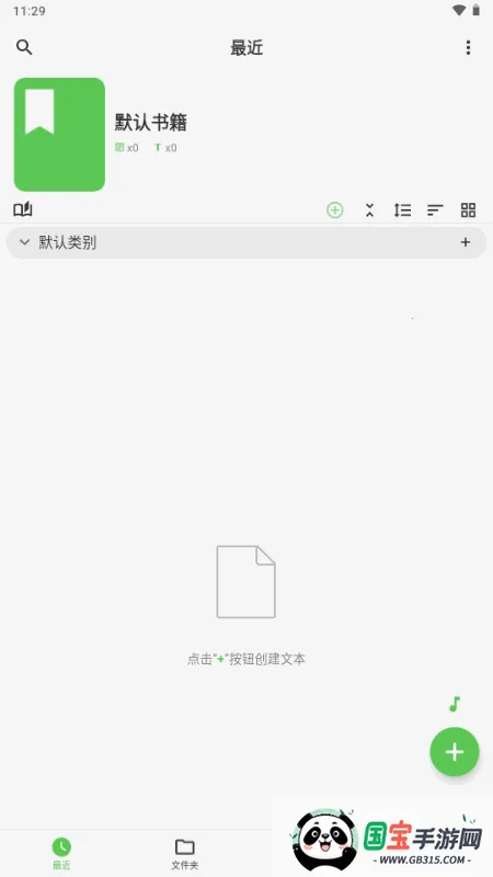 吾绘写作2026官方最新版本v2.3.1 官方正版截图3