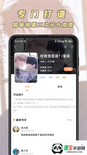 JK����2026�ٷ����°汾v1.2.5 �ٷ������ͼ0