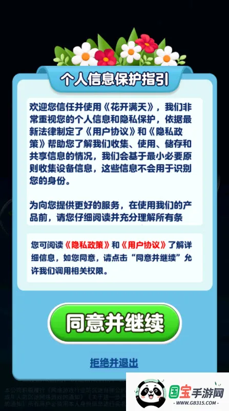 ��������2026�ٷ�����v1.0.0.0 �ٷ������ͼ2