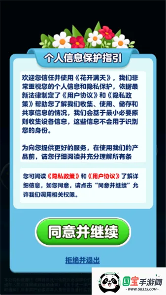 ��������2026�ٷ�����v1.0.0.0 �ٷ������ͼ3