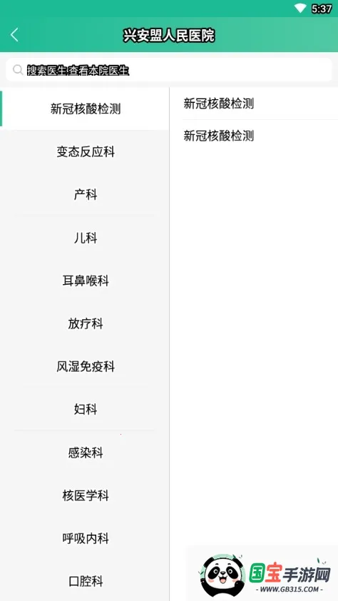 �����˰���׿���ֻ���v1.1.20210303133341 ��׿���ͼ0