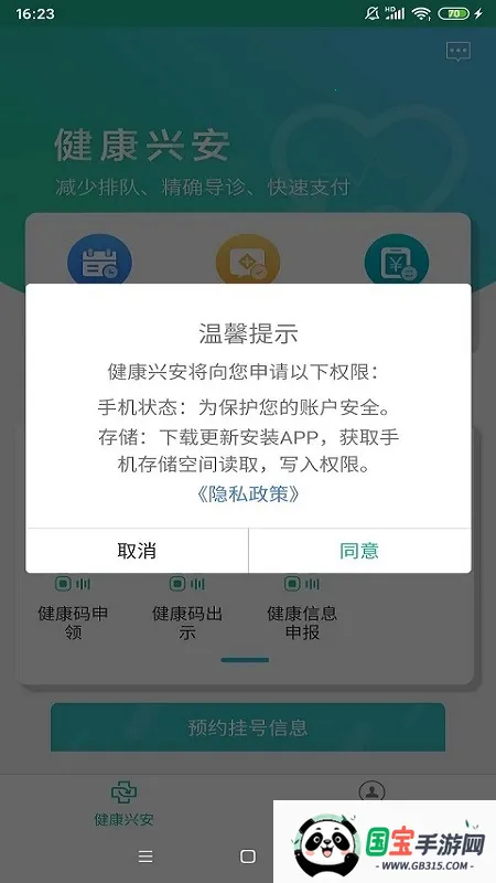 �����˰���׿���ֻ���v1.1.20210303133341 ��׿���ͼ1