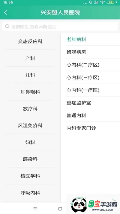 �����˰���׿���ֻ���v1.1.20210303133341 ��׿���ͼ3