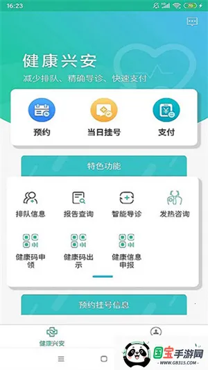 �����˰���׿���ֻ���v1.1.20210303133341 ��׿���ͼ4