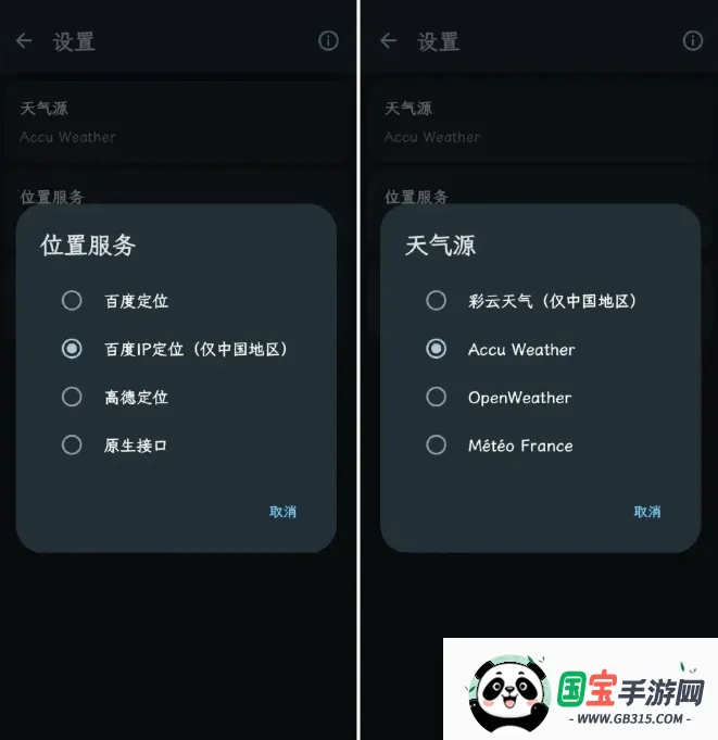 几何天气2026最新版本 几何天气2026最新版本