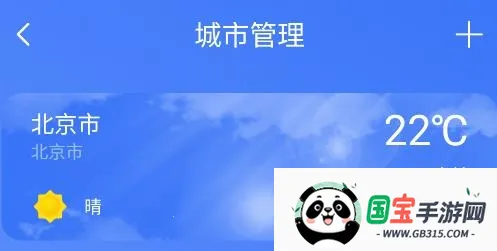 几何天气2026最新版本 几何天气2026最新版本