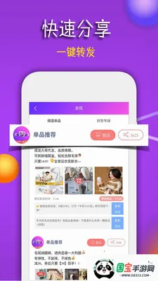团购宝2026官方最新版本v7.9.7 手机版截图0