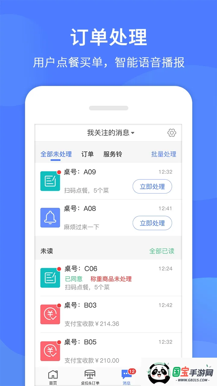 团购宝2026官方最新版本v7.9.7 手机版截图2