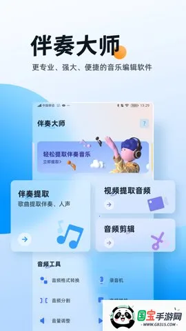 �����ʦ2026���ذ�װv1.1.1.6 ��׿���ͼ4