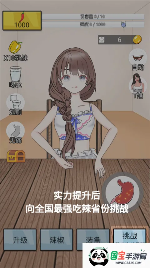 辣了么最新手机版v1.2.3.8 免费版截图4