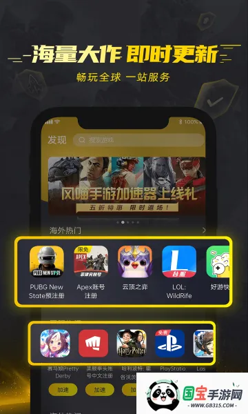 风喵加速器最新手机版v1.2.1.2 官方正版截图1