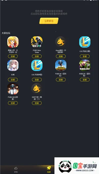 风喵加速器最新手机版v1.2.1.2 官方正版截图4