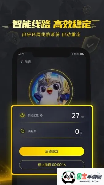 风喵加速器最新手机版v1.2.1.2 官方正版截图3